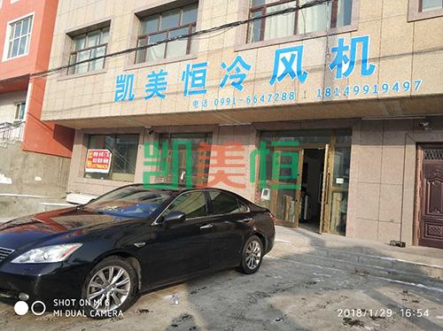 新疆工業(yè)冷風(fēng)機廠家批發(fā)